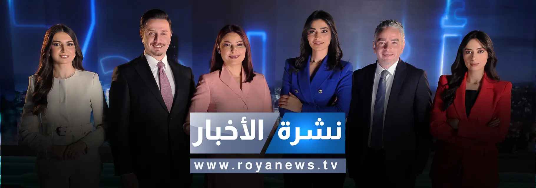 نشرة الأخبار