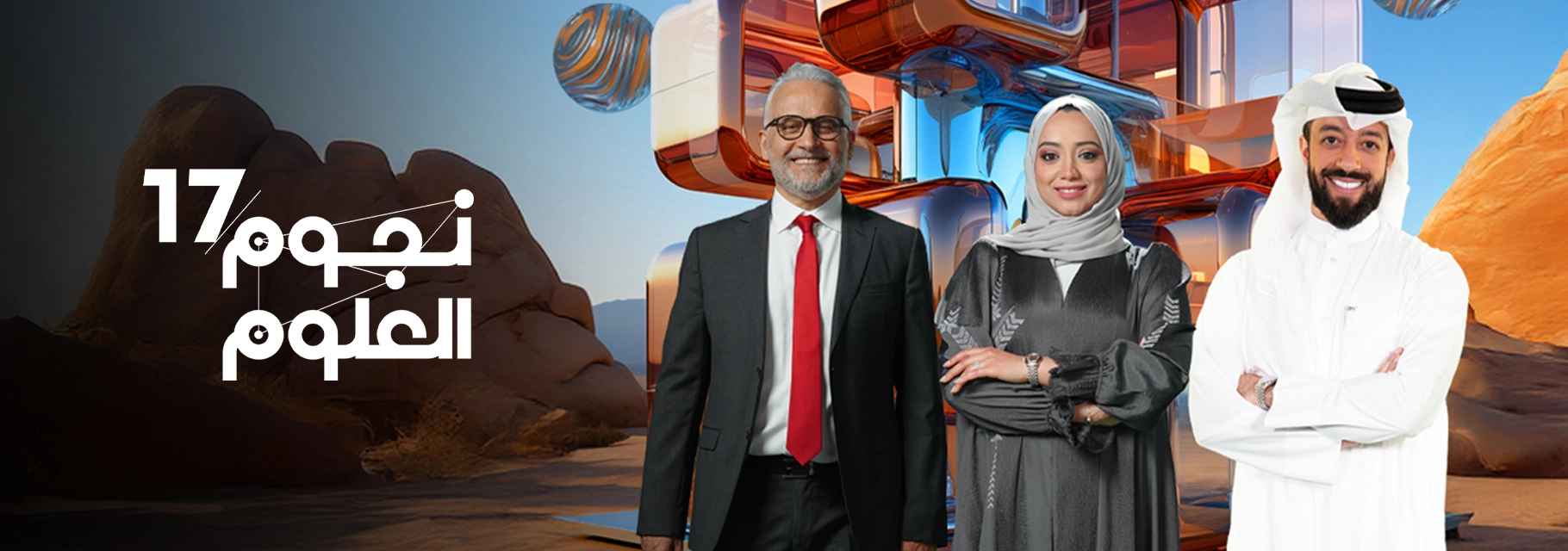 الموسم السابع عشر