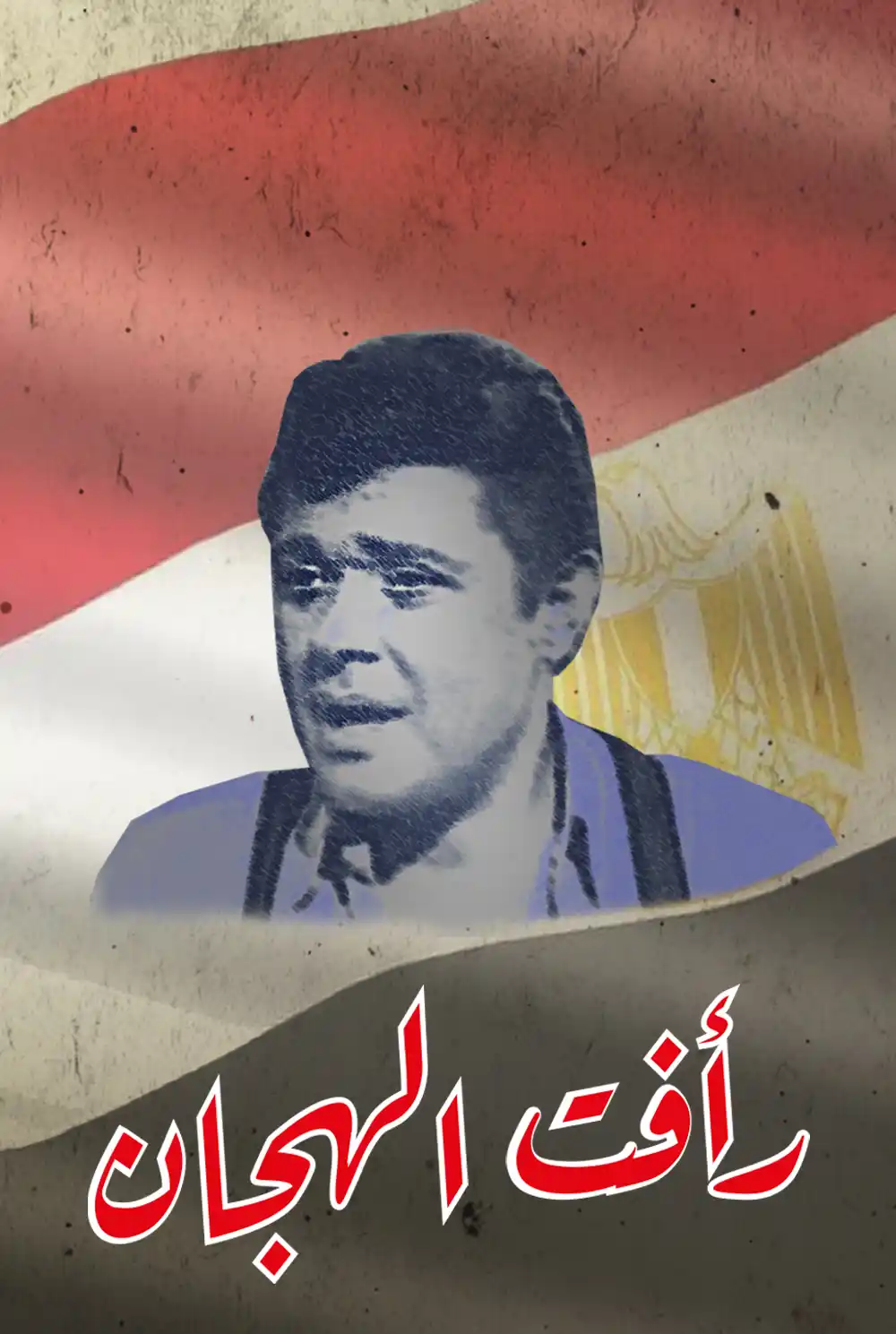 Raafat Al-Hagan series