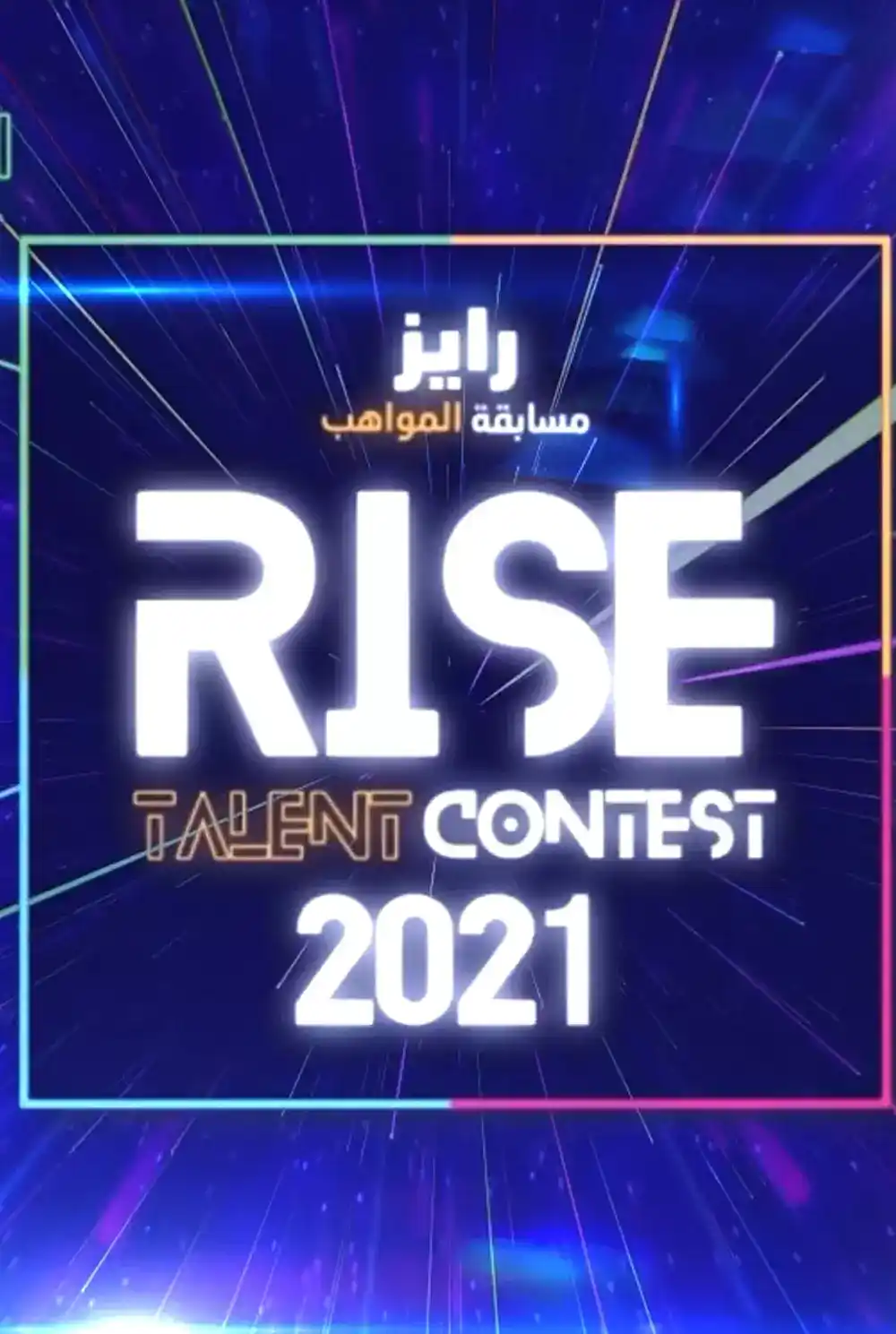 Rise Talent Contest