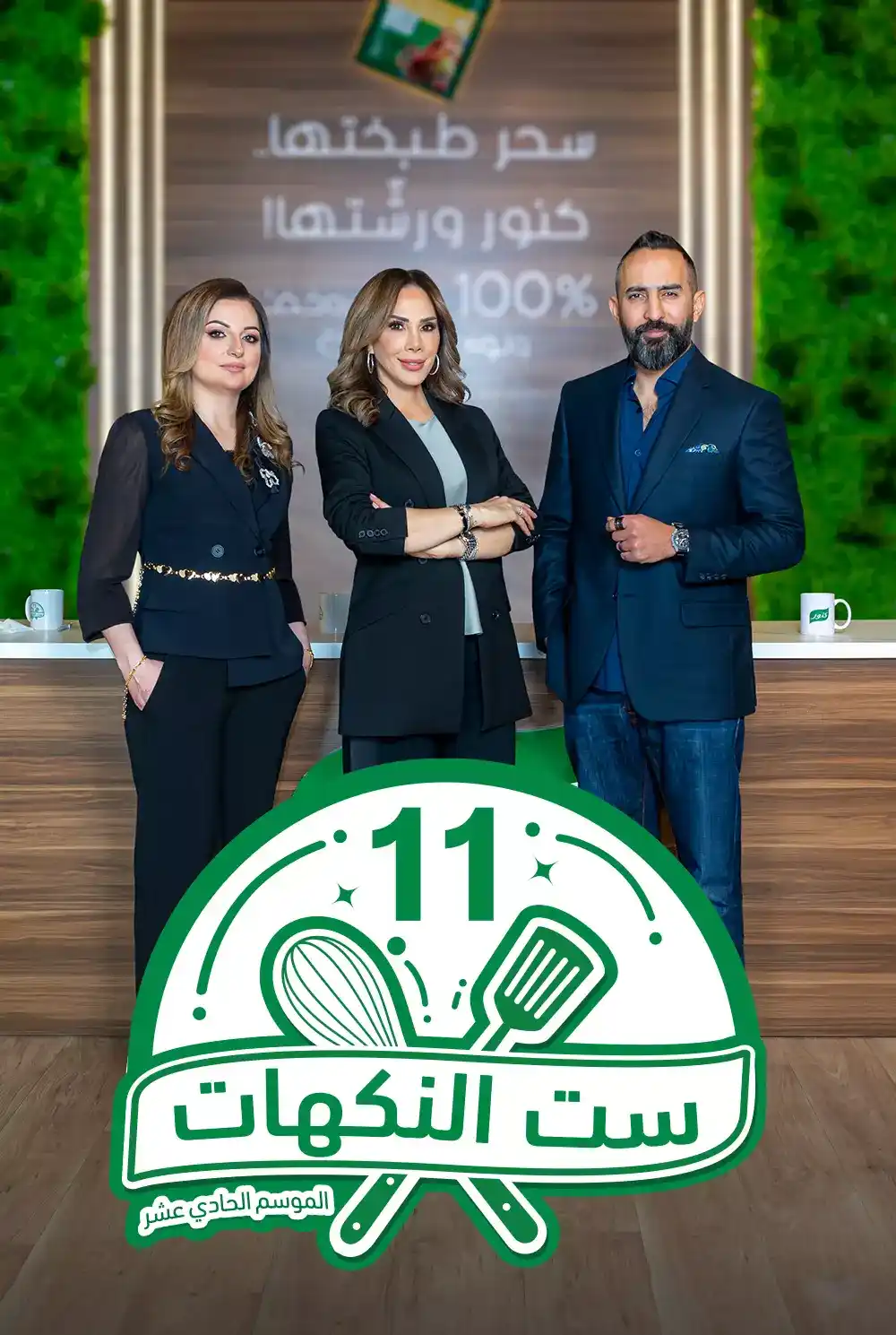 Set Al Nakhat