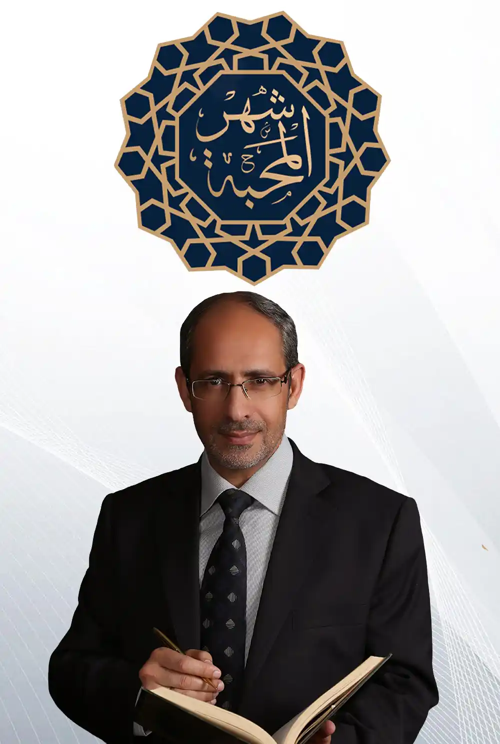 Shaher almahbeh