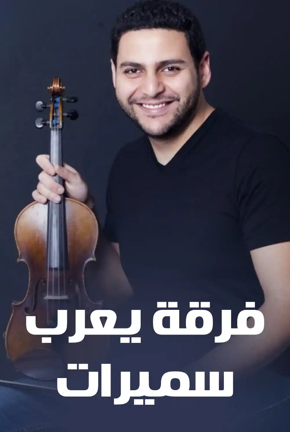 Yaerib samirat band