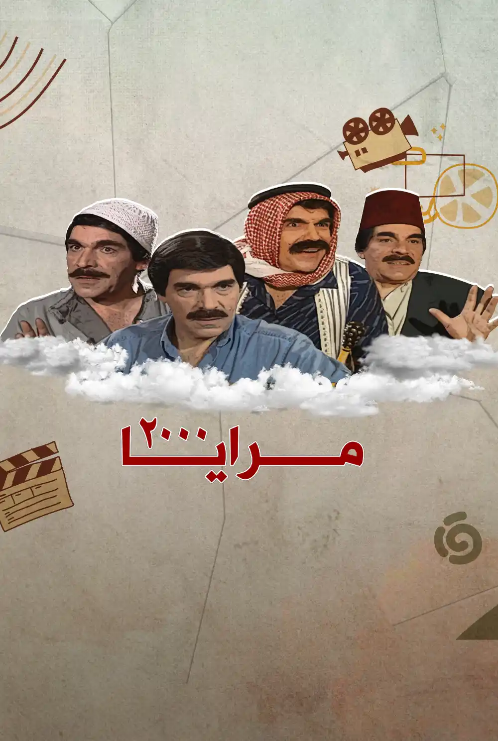 مرايا 2000
