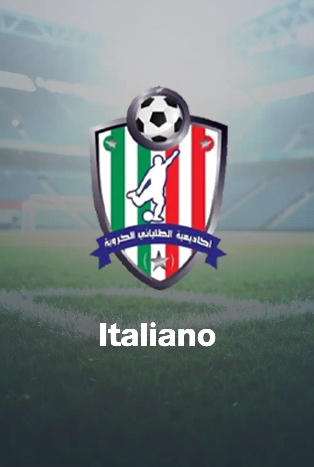 نادي Italiano