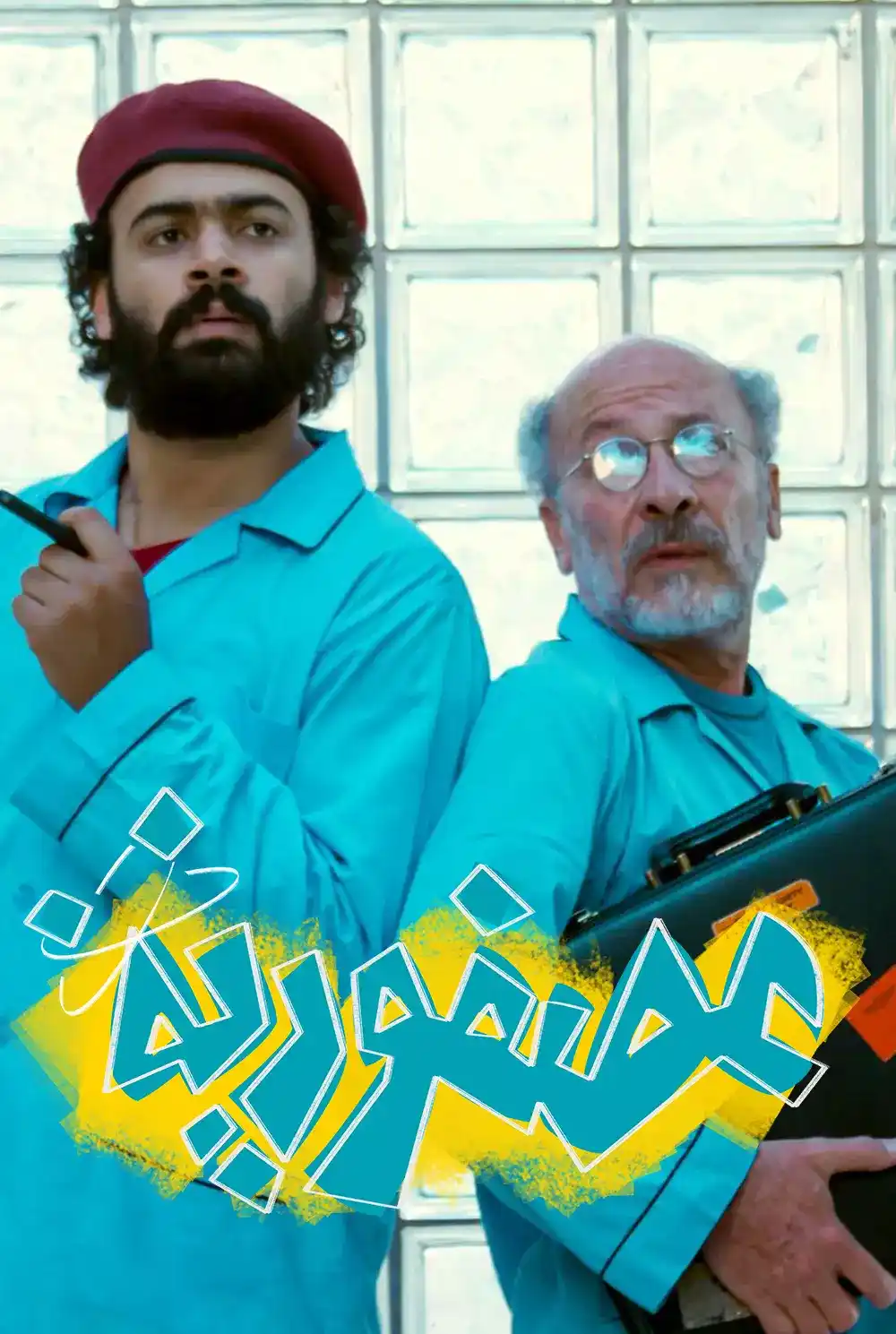 Asfooriah