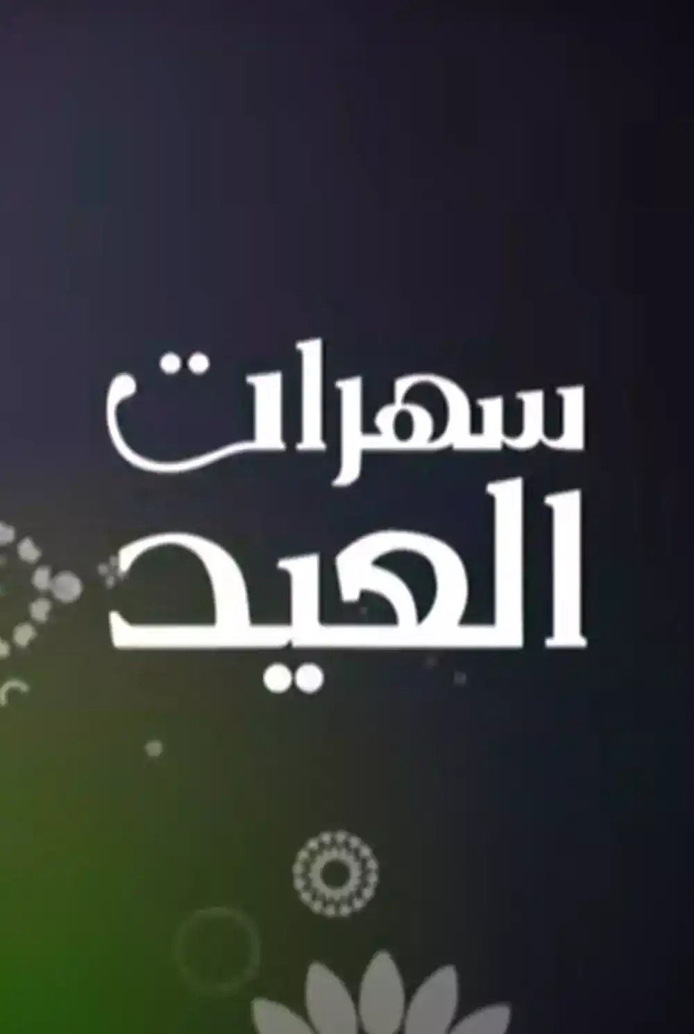 saharat aleid