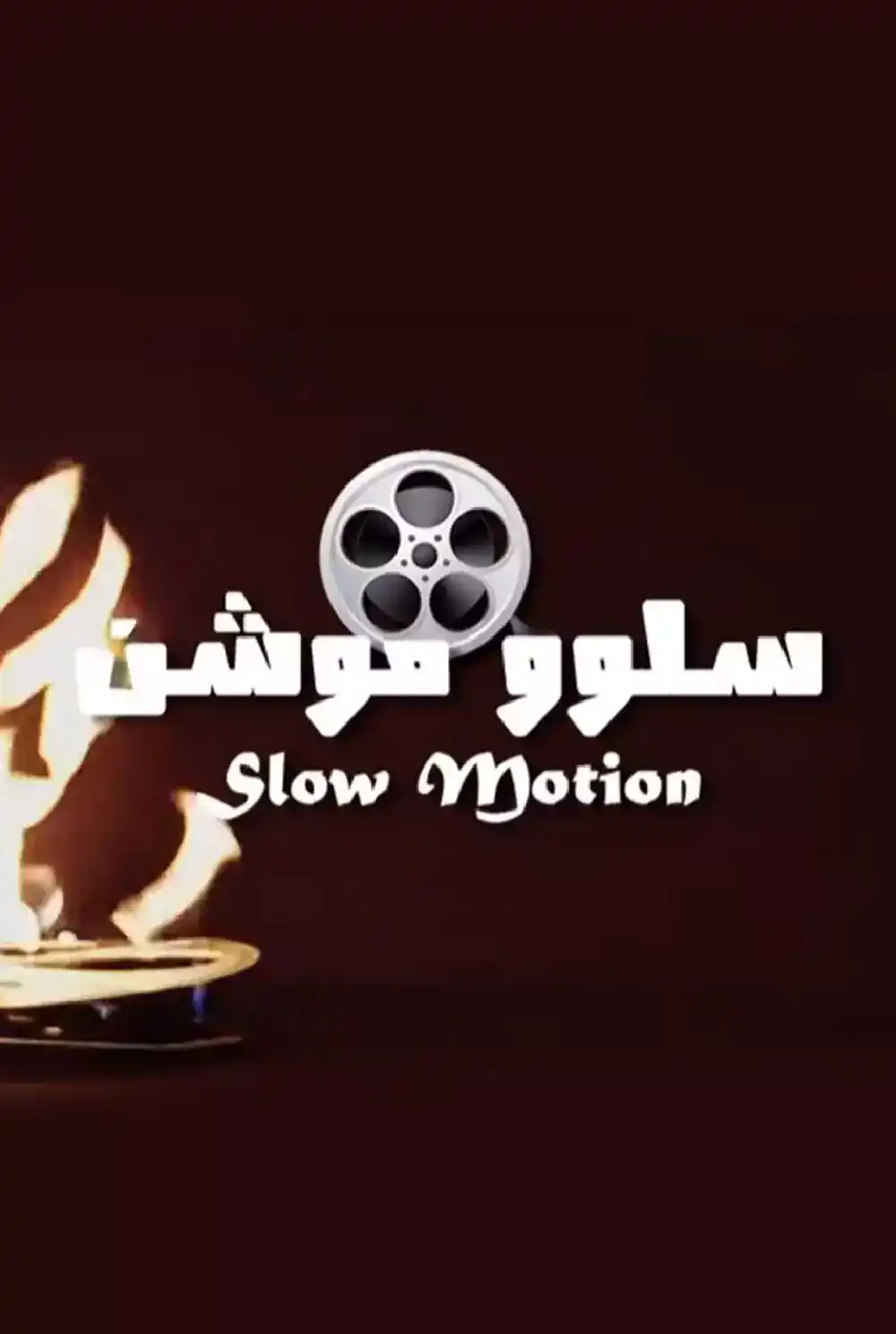 Slow Motion