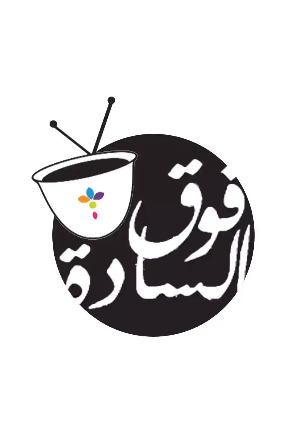 fawq alsaada