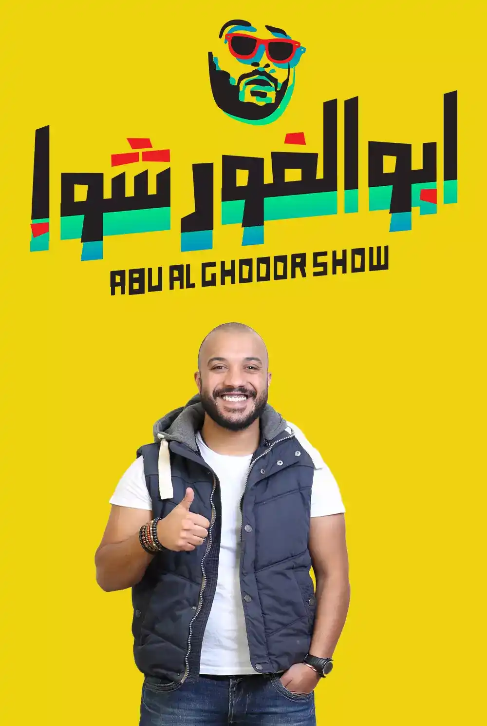 Abu alGhour Show