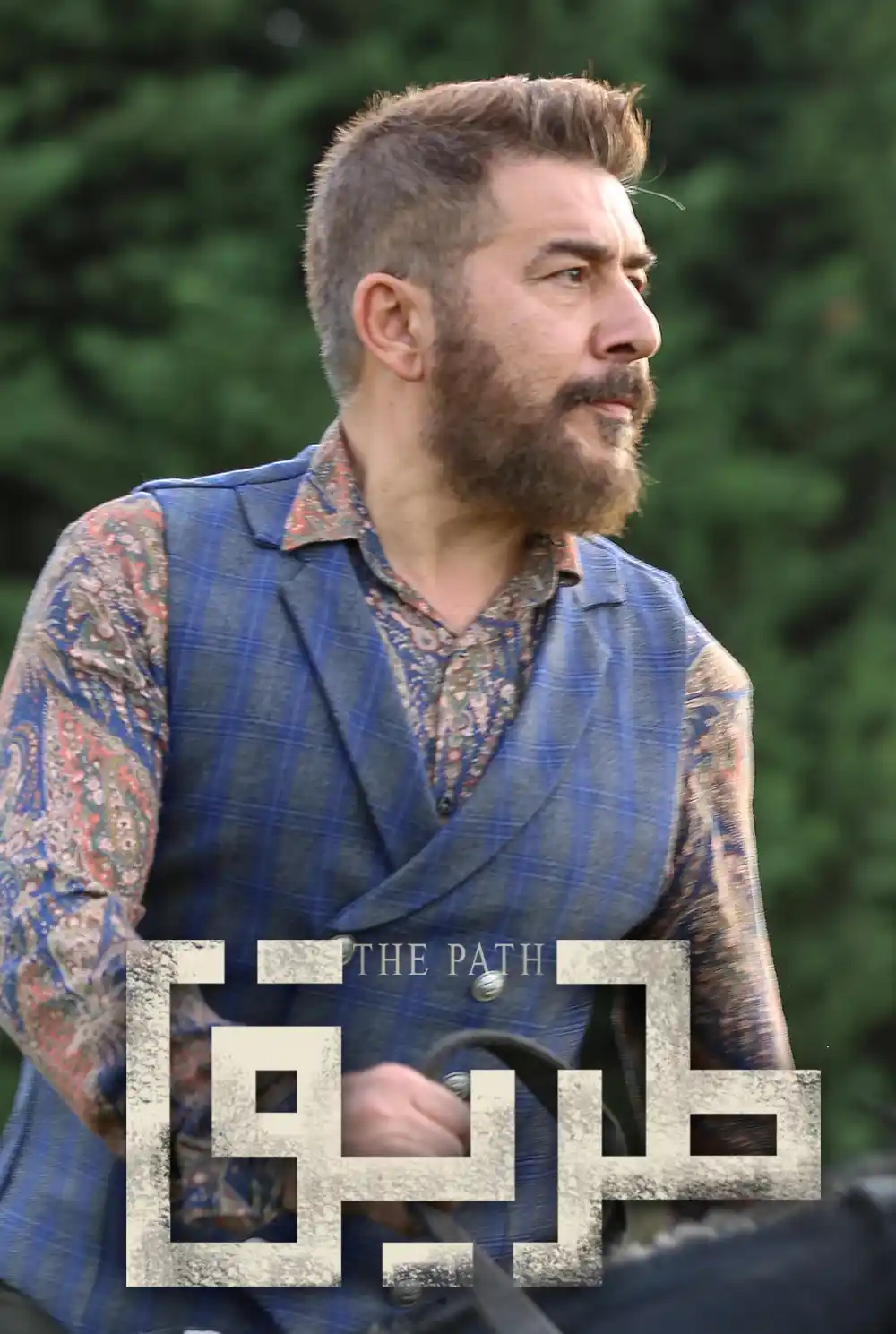 طريق