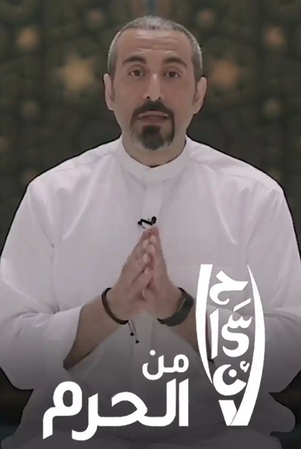 Ahsan from Al-Haram