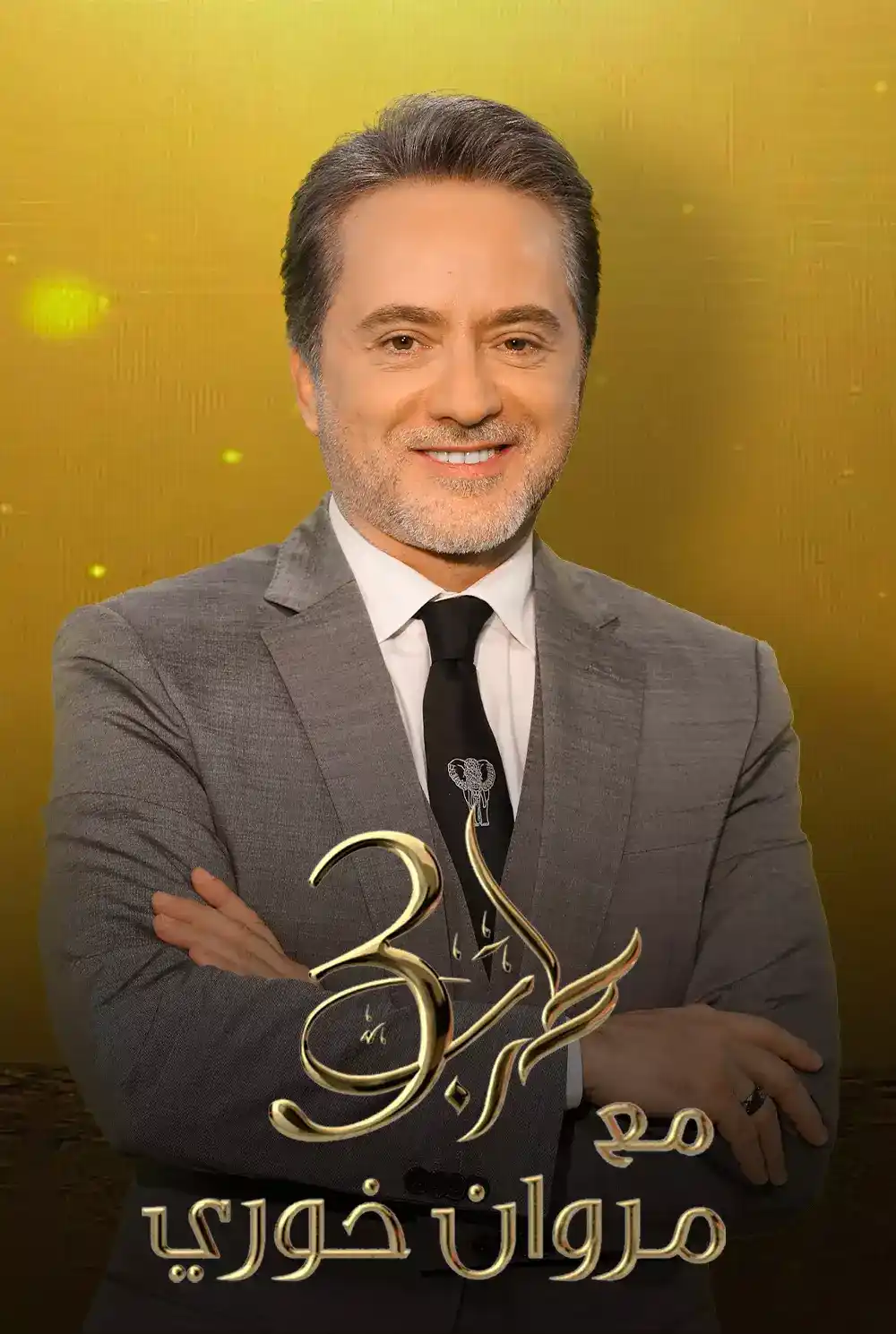 Tarab with Marwan Khoury