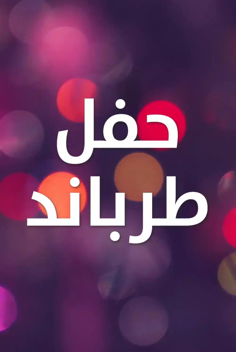 Tarab Band