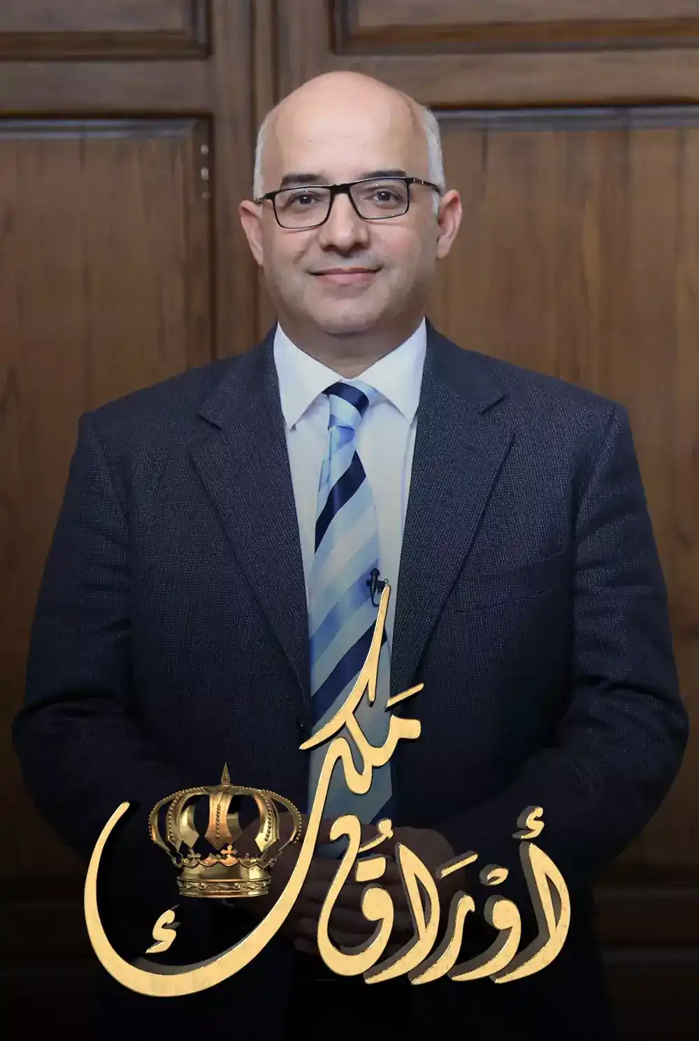 أوراق ملك