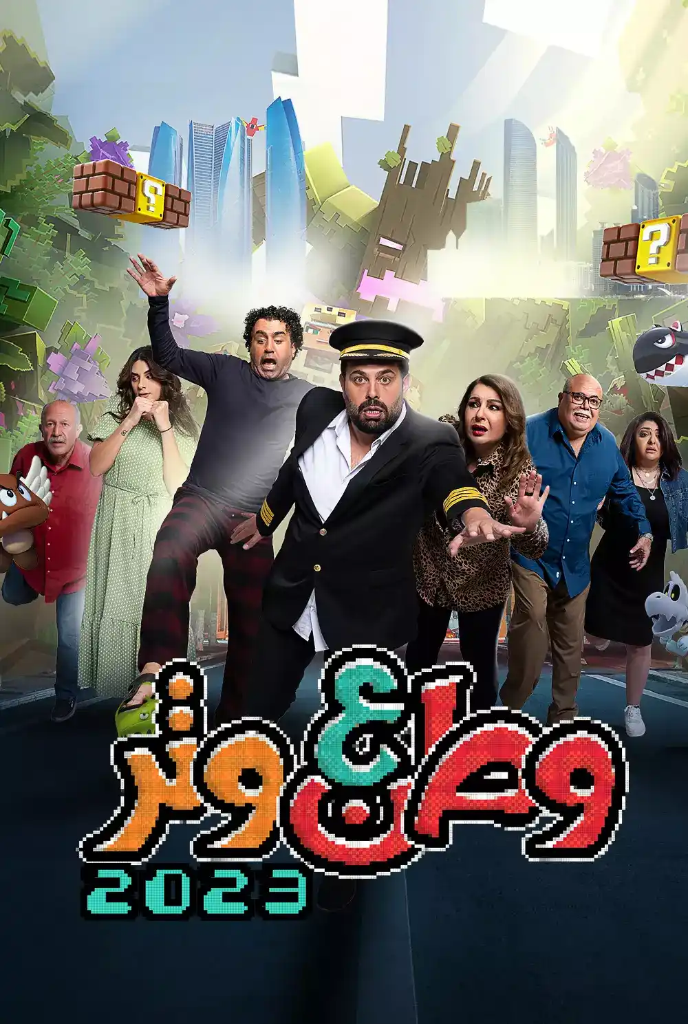 وطن ع وتر