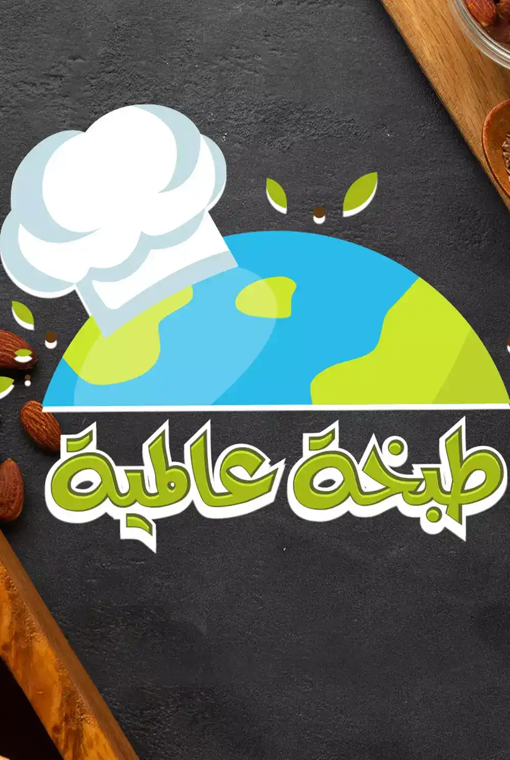 Tabkha Alamya