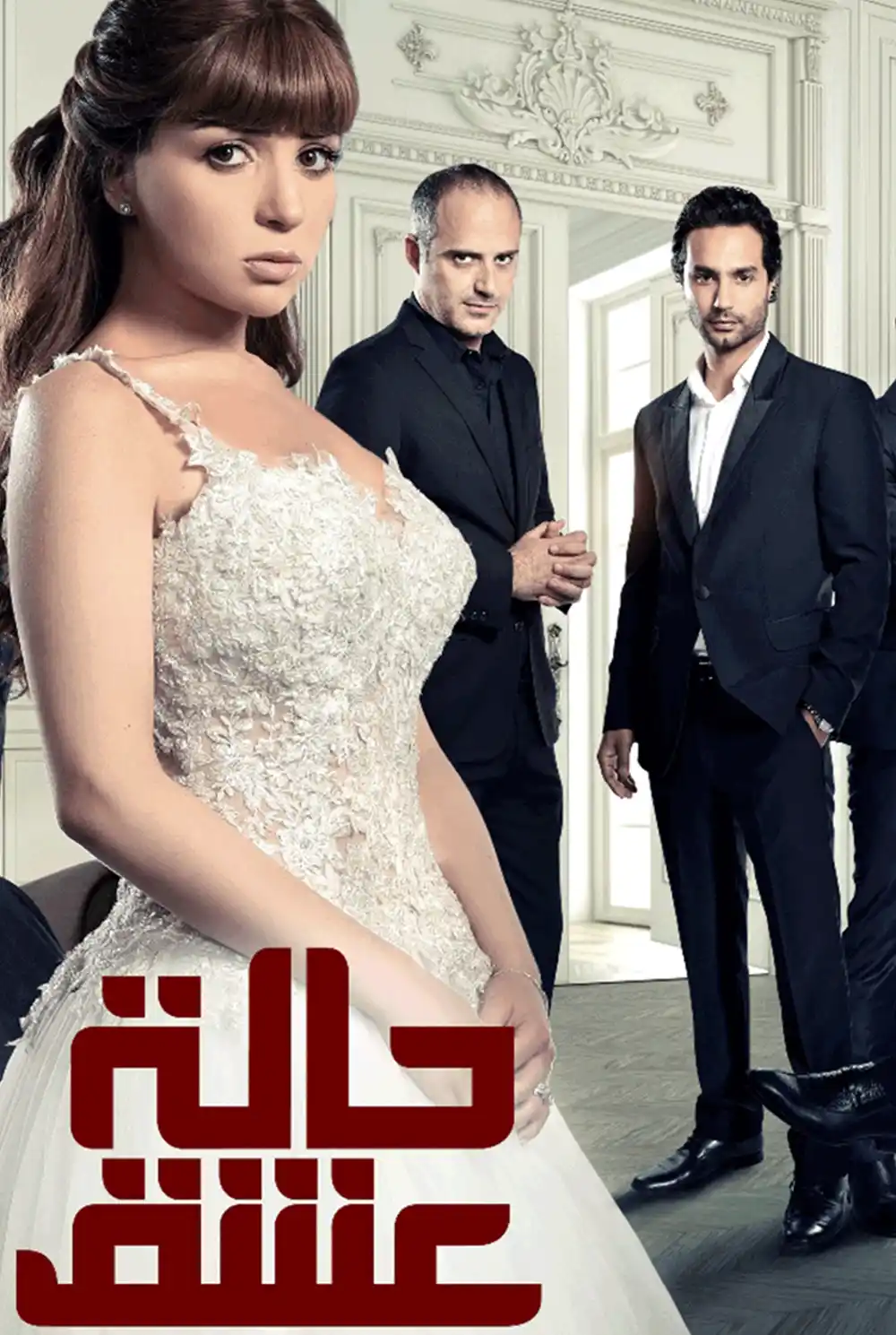 Halet Eshk