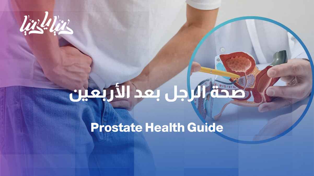 Benign prostatic hyperplasia (BPH): When does it become something that requires treatment?