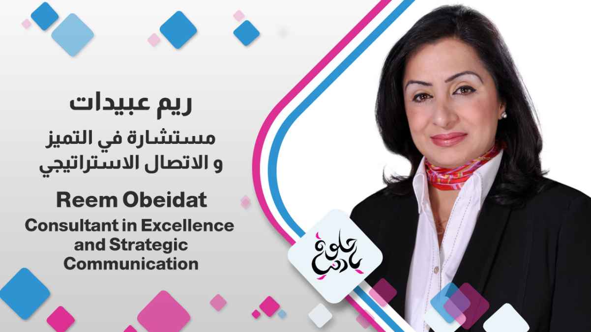 Reem Obeidat - Consultant in Excellence and Strategic Communication