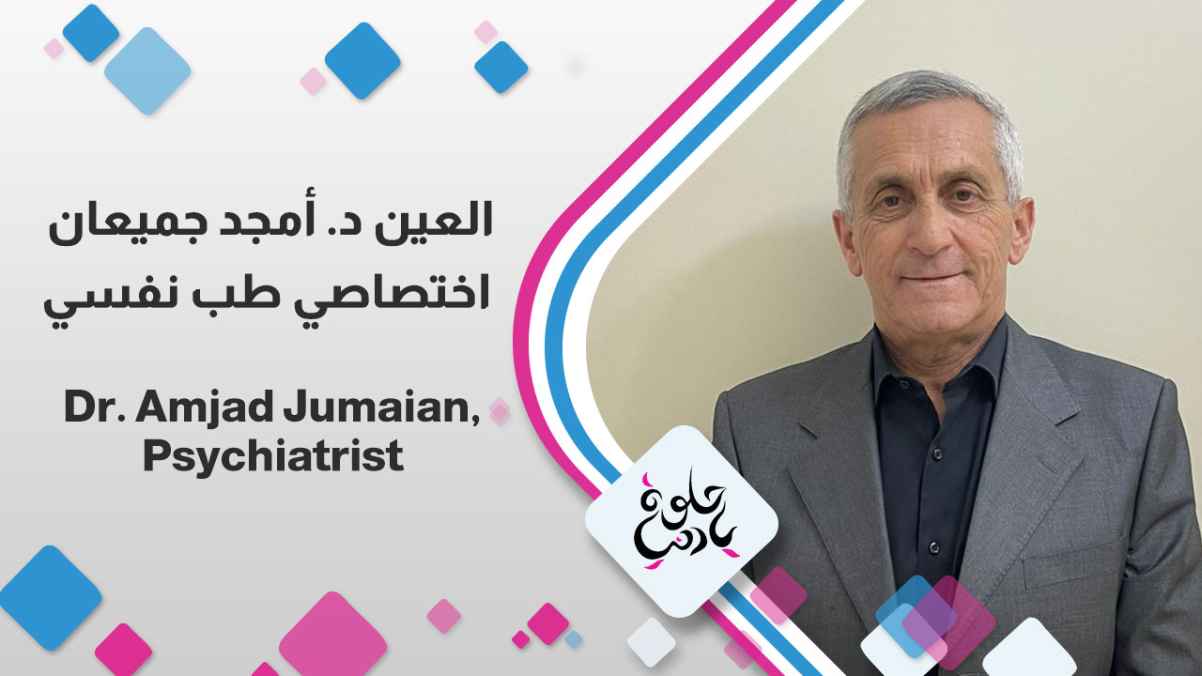 Dr. Amjad Jumaian, Psychiatrist