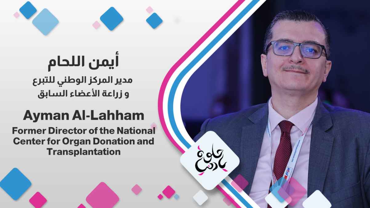 Ayman Al-Lahham - Former Director of the National Center for Organ Donation and Transplantation