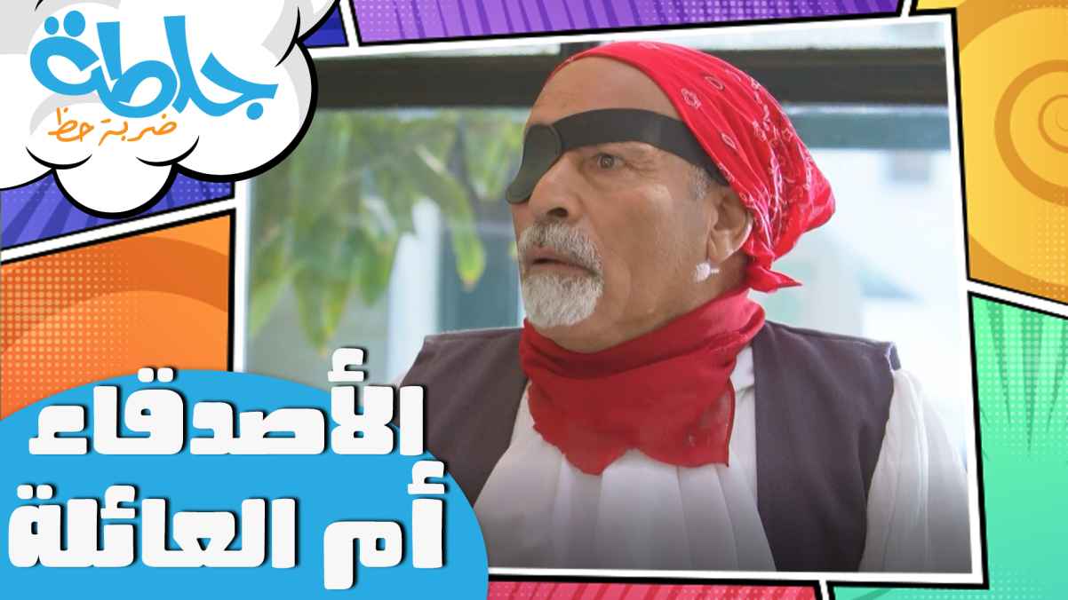 Episode 16
