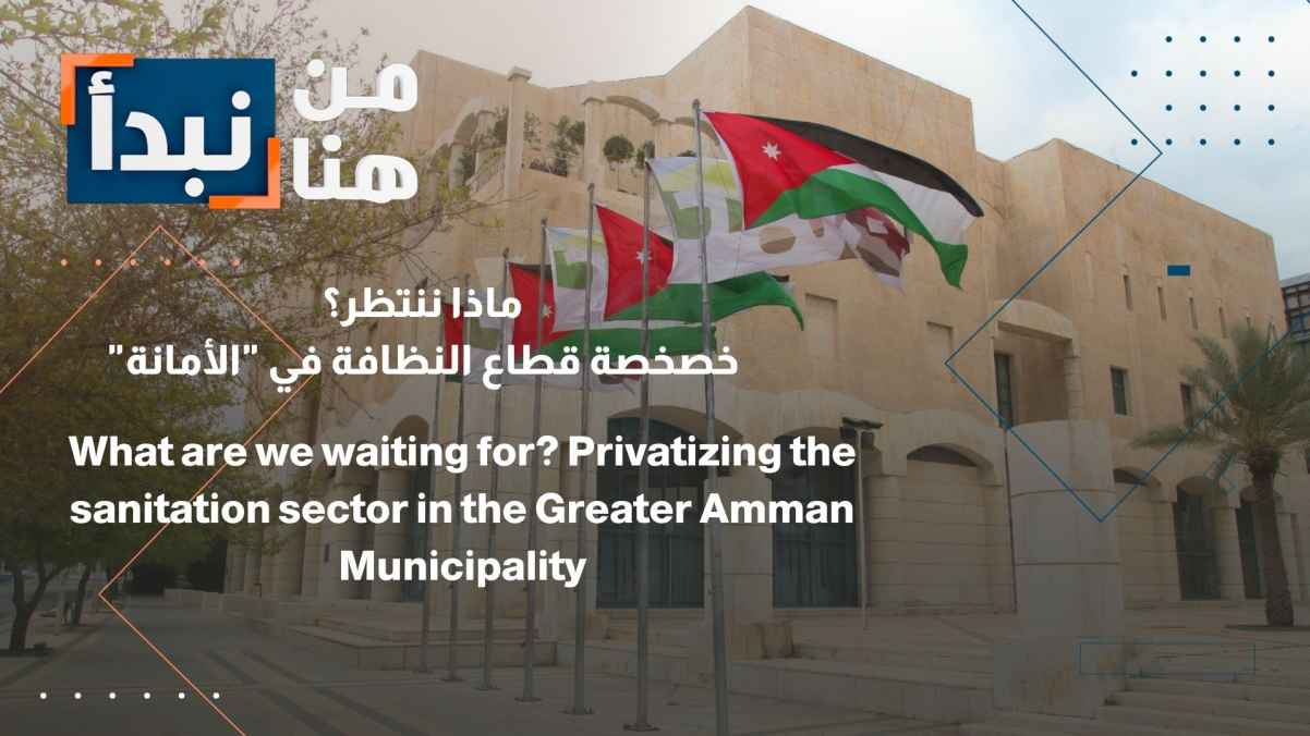The municipality begins privatizing the cleaning sector... What are we waiting for?