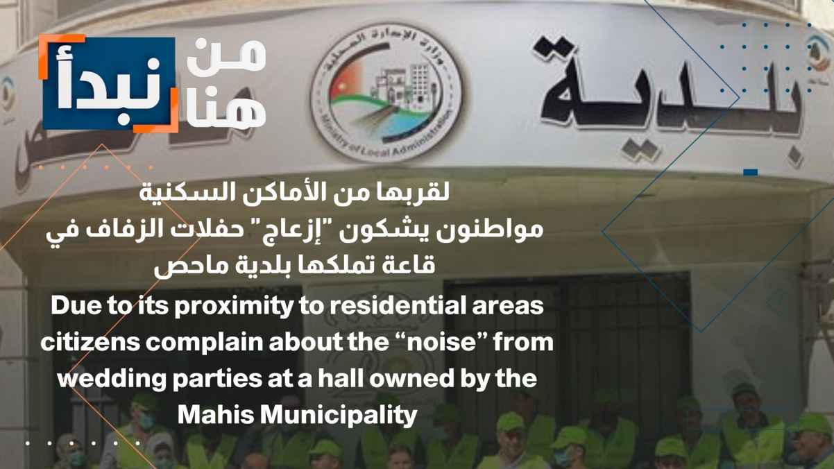 Citizens complain about the "disturbance" caused by wedding parties in a hall owned by the municipality.