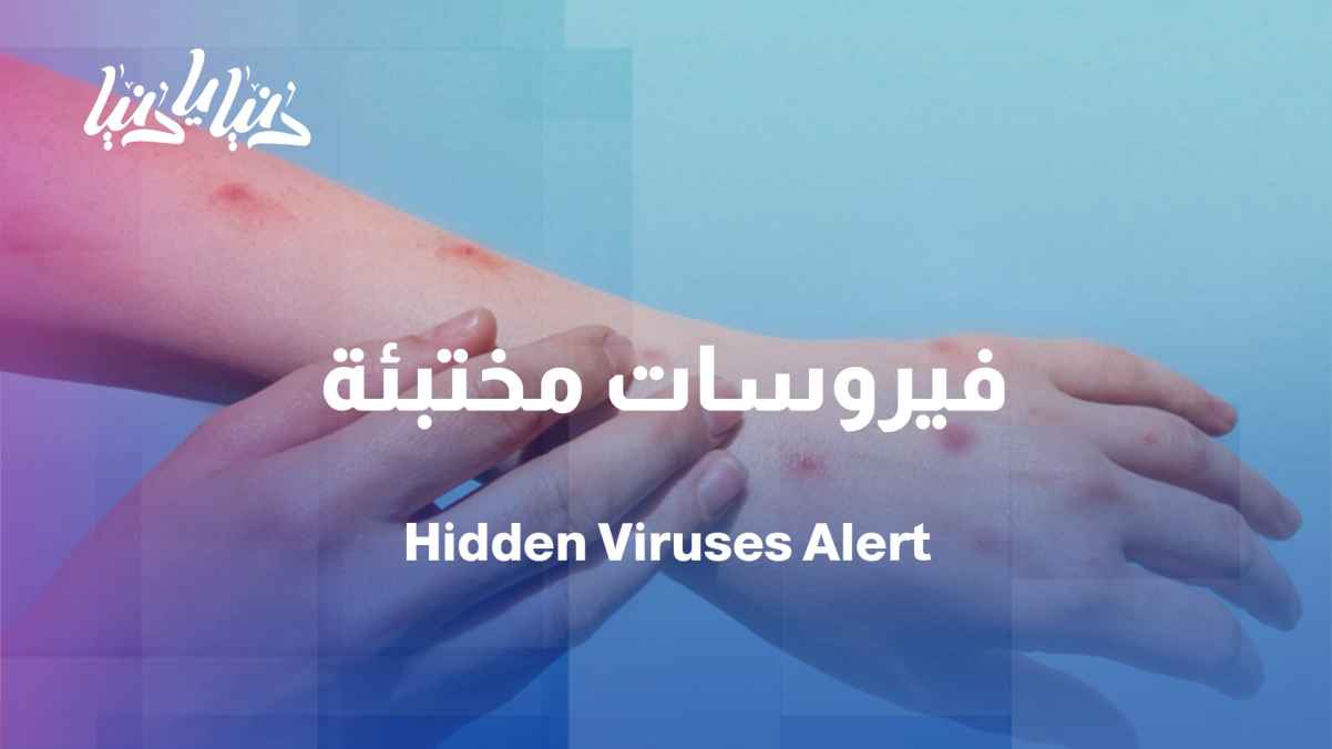 Experts warn of viruses lurking in the shadow of smallpox