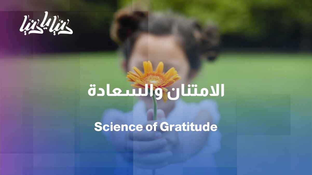 Do gratitude and optimism exercises make us happier? Science answers.