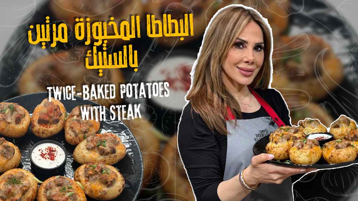 Twice-Baked Potatoes with Steak