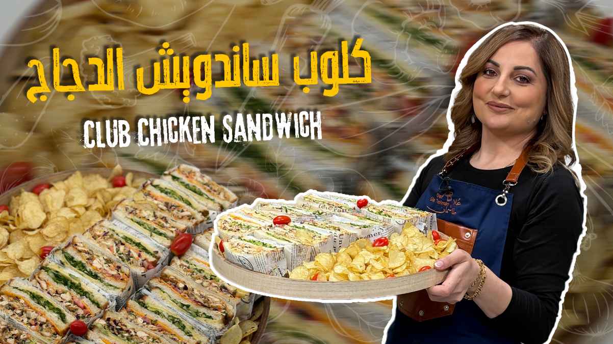 Club Chicken Sandwich