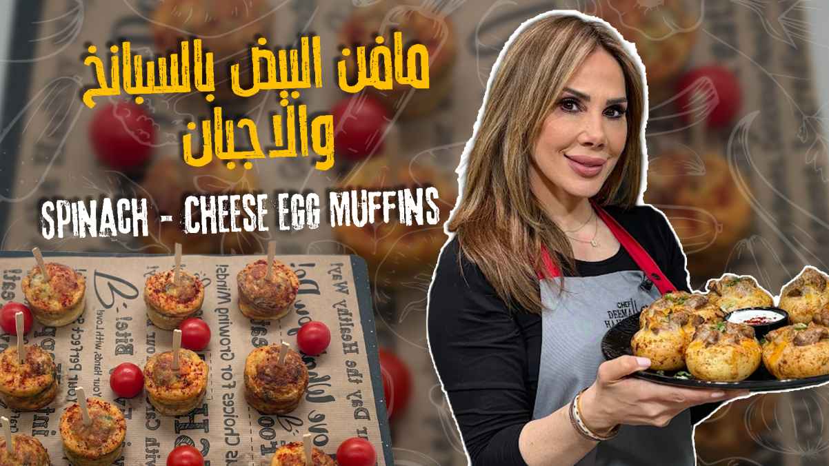 Spinach & Cheese Egg Muffins