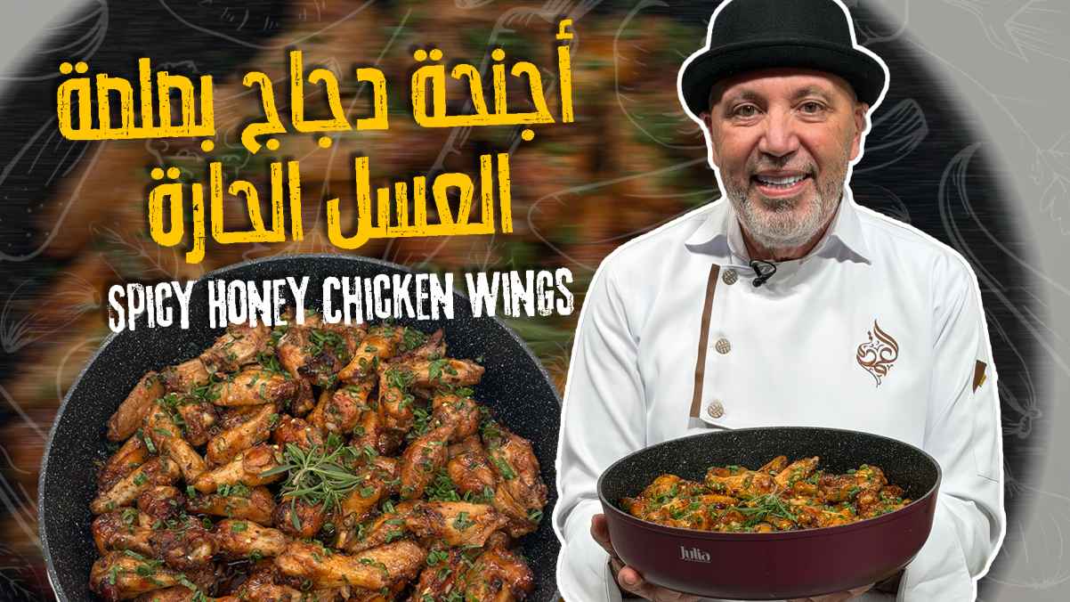 Spicy Honey Chicken Wings