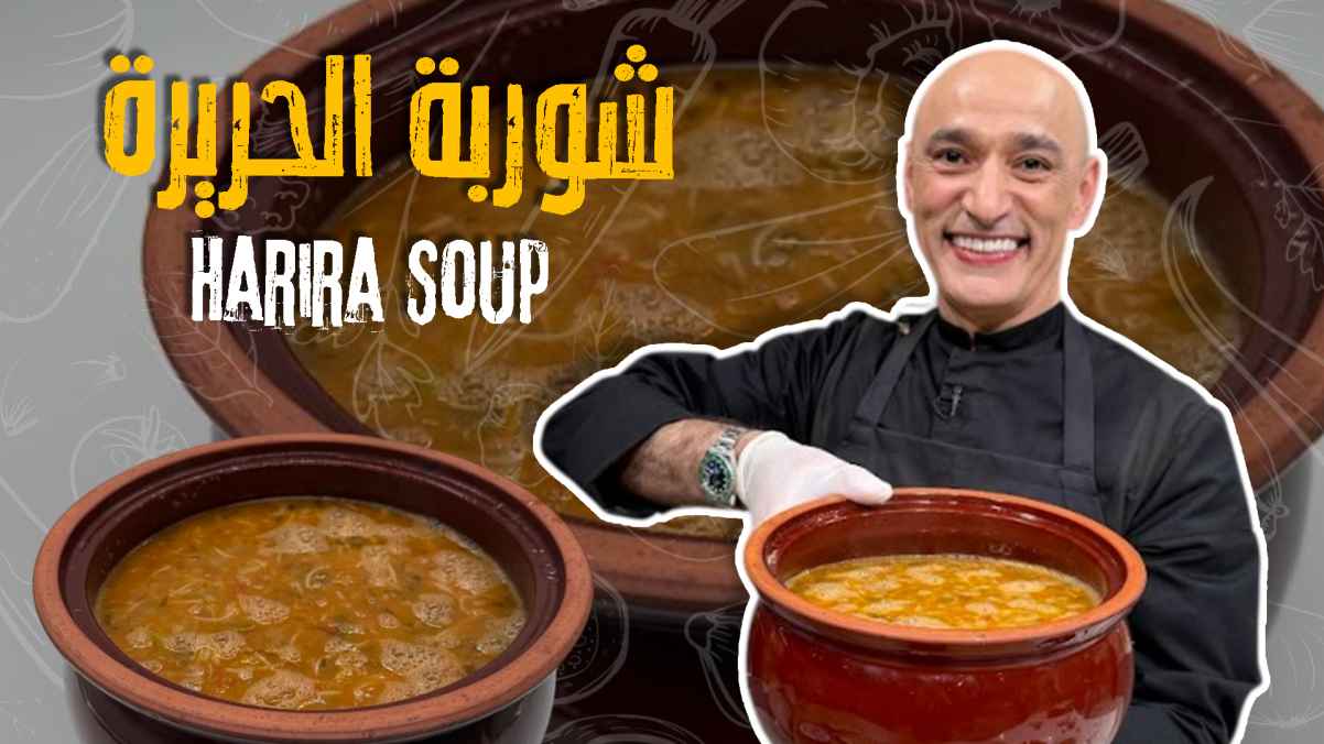 Harira Soup