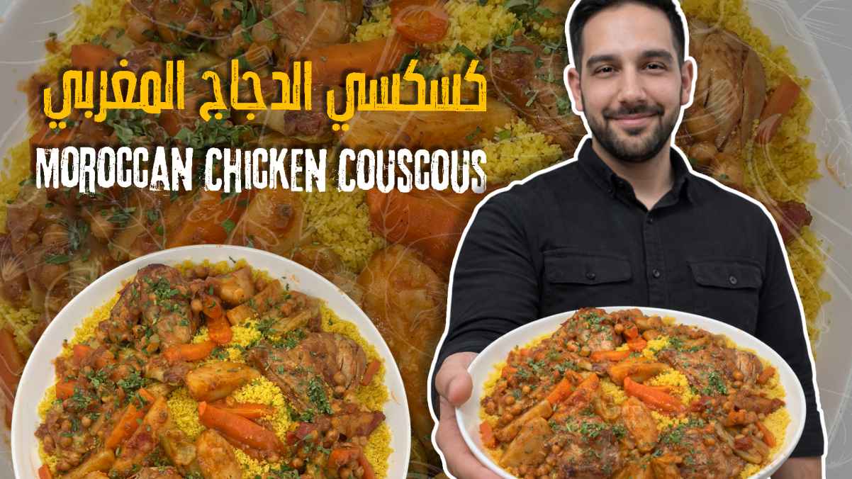 Moroccan Chicken Couscous