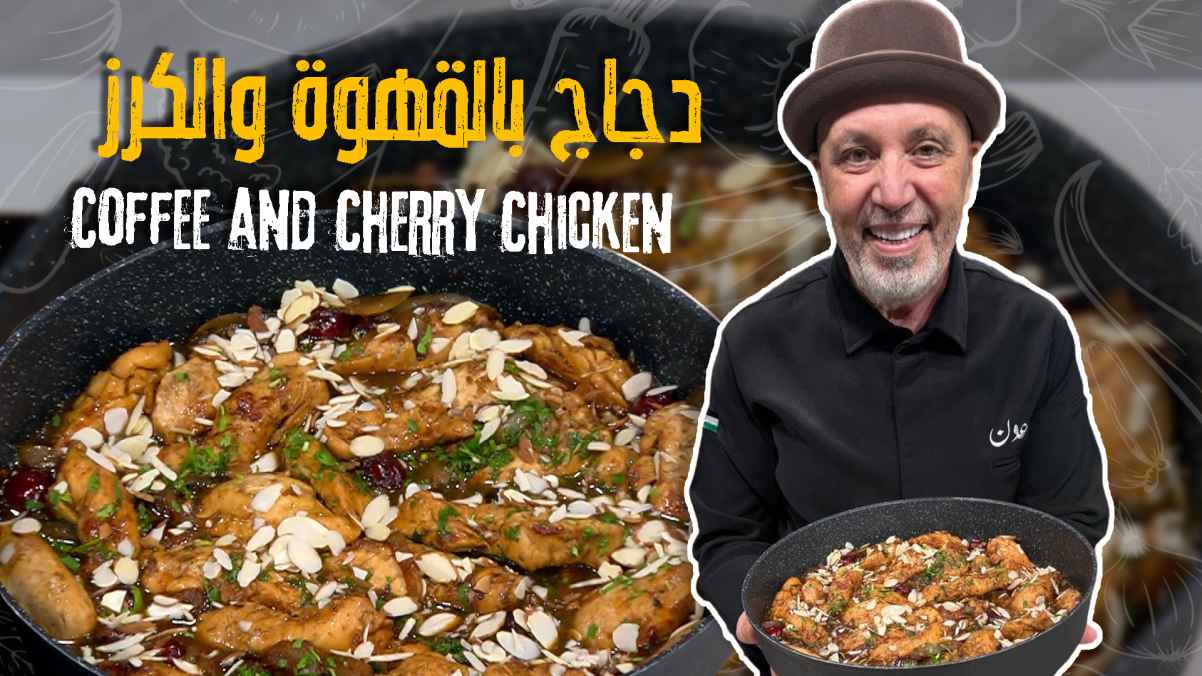 Coffee and Cherry Chicken