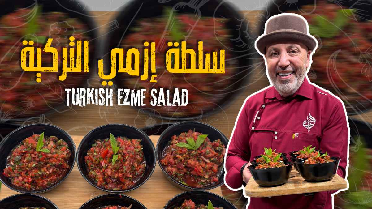 Turkish Ezme Salad