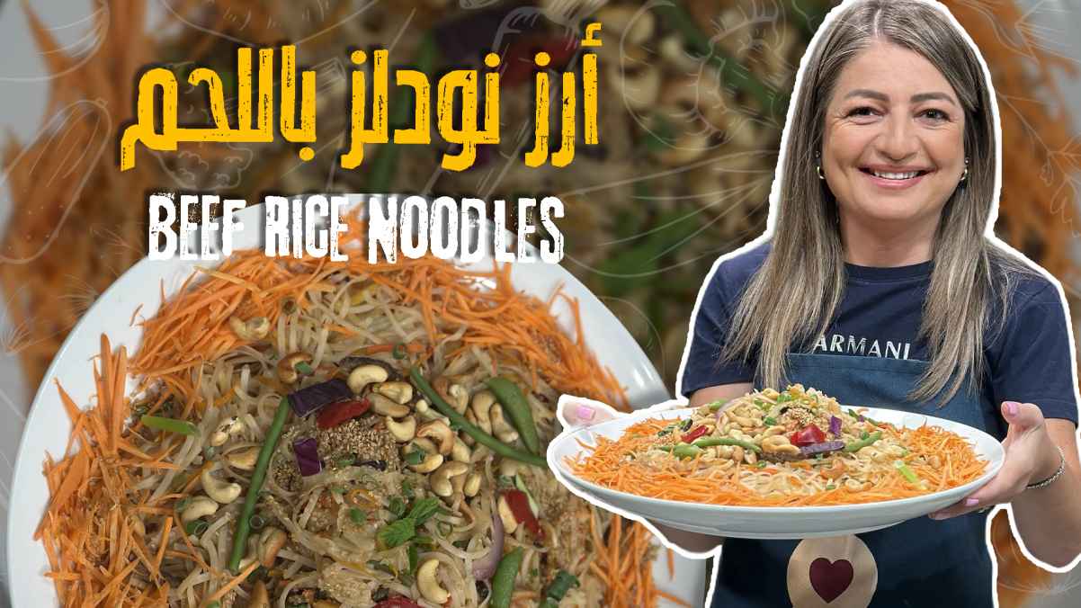 Beef Rice Noodles