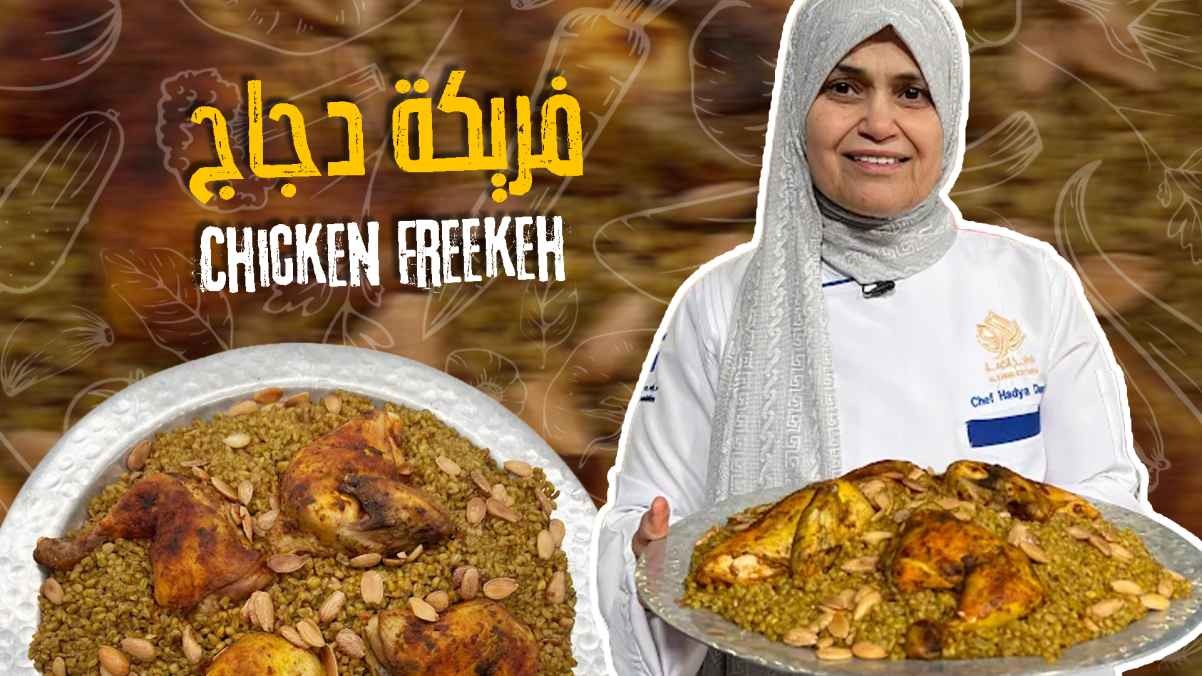Chicken Freekeh