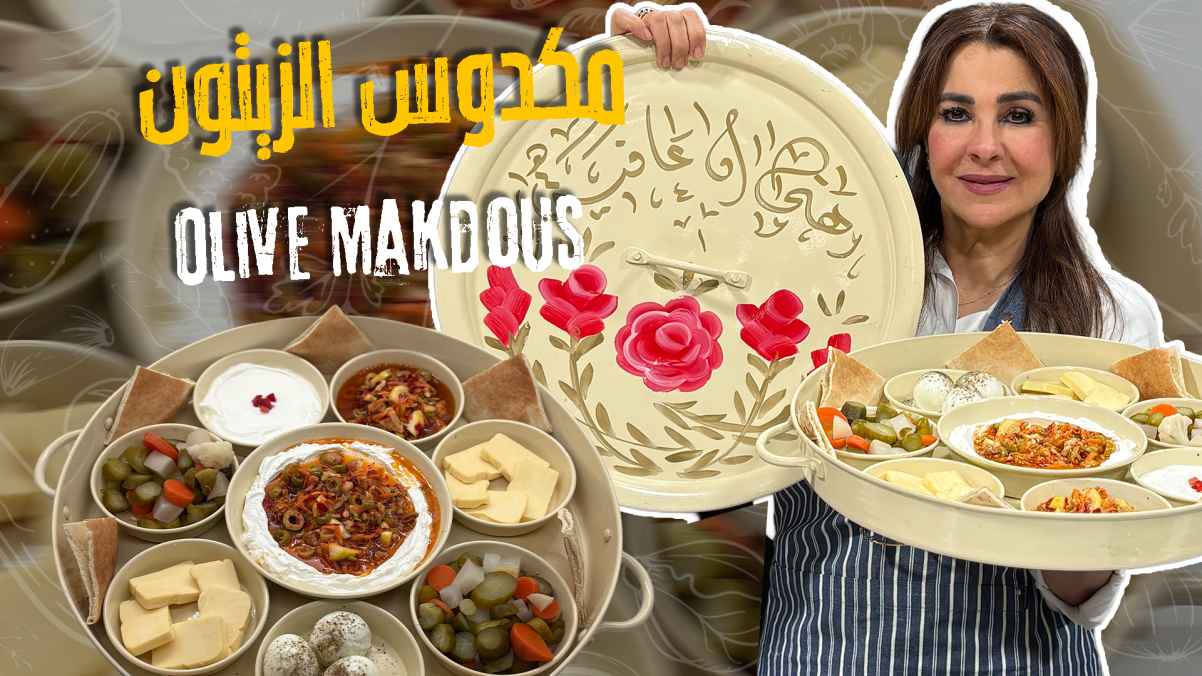 Olive Makdous