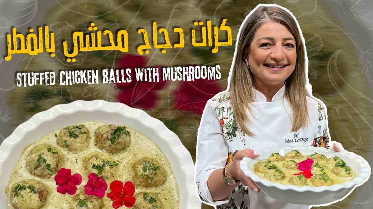 Stuffed Chicken Balls with Mushrooms