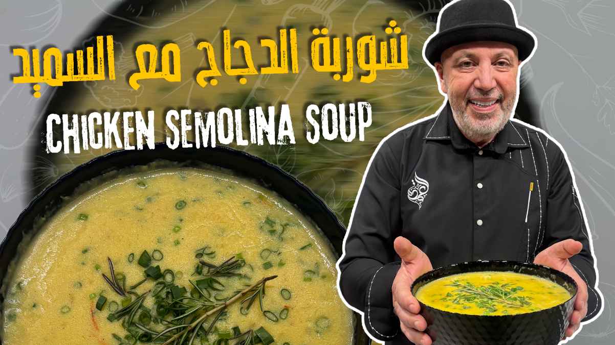 Chicken Semolina Soup