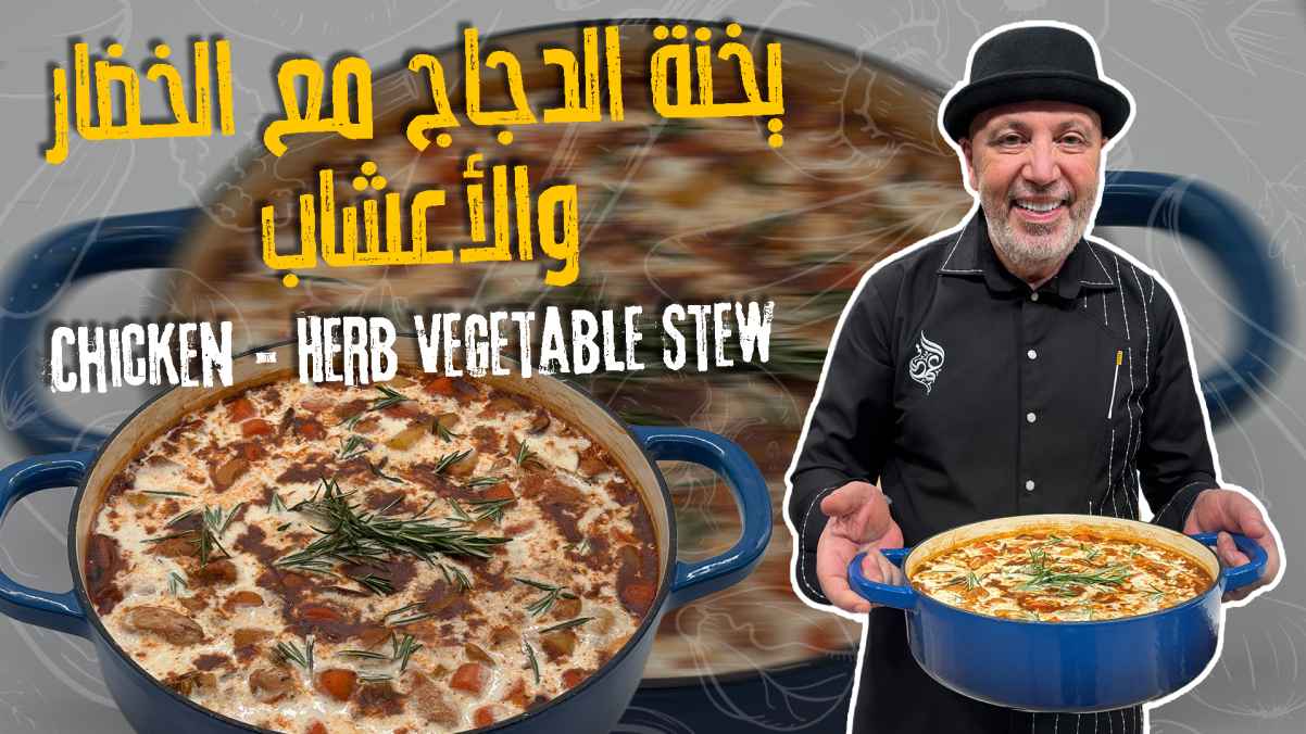 Chicken & Herb Vegetable Stew
