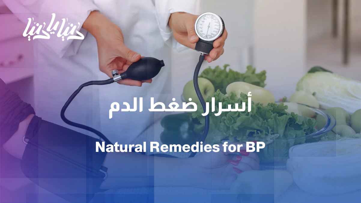 At the herbalist's pharmacy: Secrets you didn't know about high blood pressure