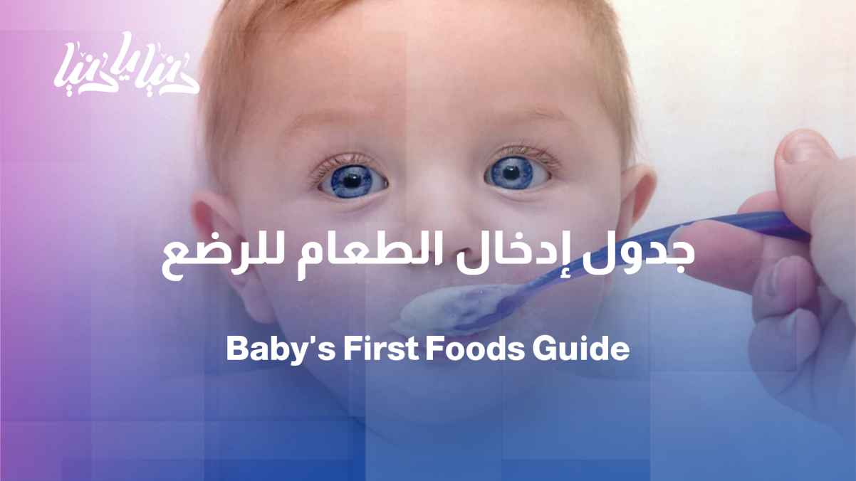 Between vegetables, fruits, and grains... what is the correct order for introducing food to a baby?