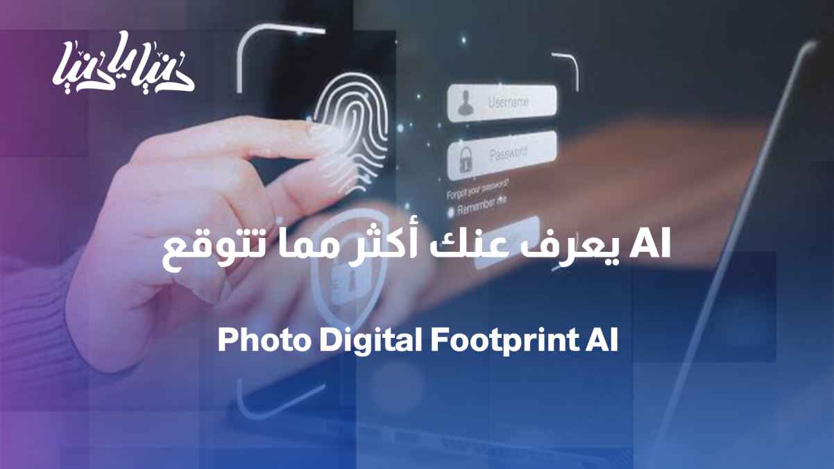 From innocent photos to personal information... what do our photos on social media reveal?