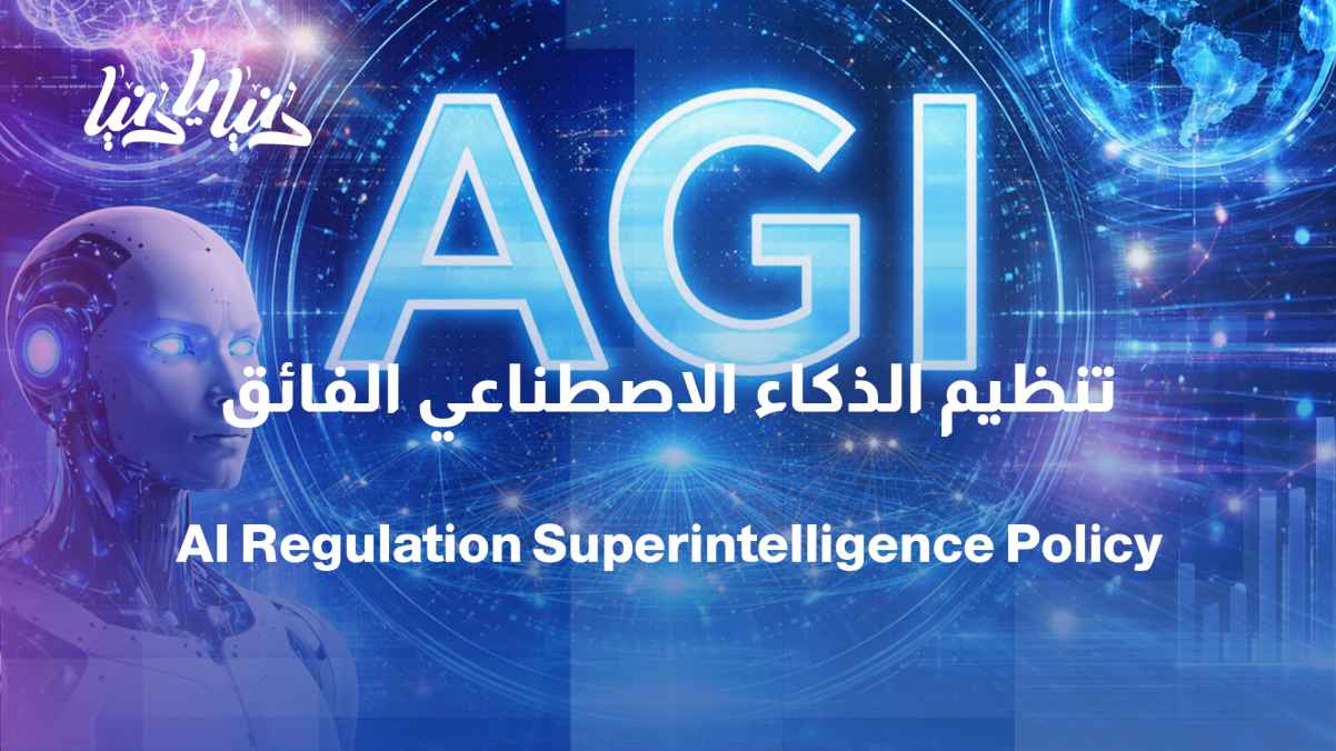 From the "Kill Switch" to Banning "Superintelligence"... Washington Faces the AI ​​Dilemma