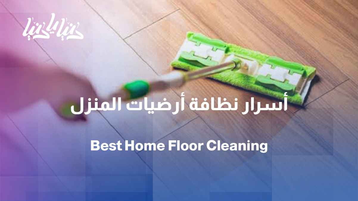 From parquet to ceramic and marble... secrets to a clean floor without damage